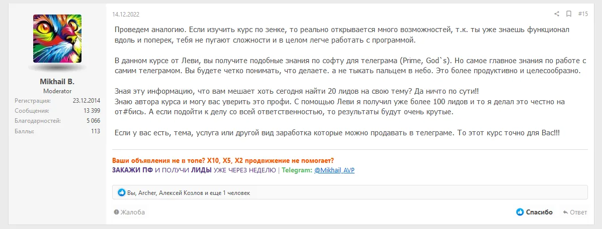 Отзыв модератора zennolab о курсе Telegram Genesis — практическое обучение Telegram маркетингу и рассылкам.